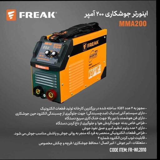 اینورتر جوشکاری فریک دستگاه جوش 200آمپر 2010فریک